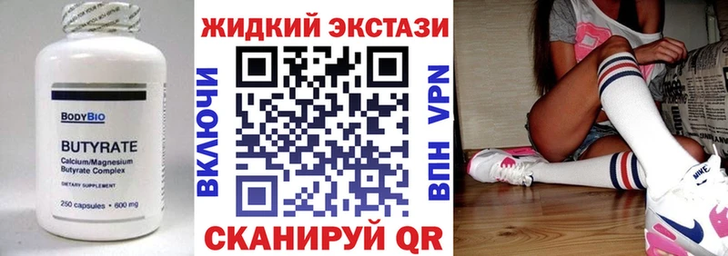 Бутират 1.4BDO  МЕГА ТОР  Весьегонск 