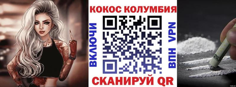 купить наркотики цена Весьегонск гидра зеркало Кокаин Колумбийский