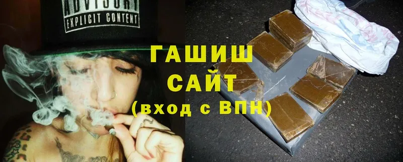 ГАШИШ hashish  Весьегонск 