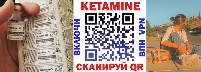 купить Весьегонск Кетамин VHQ